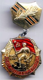 25 лет Победы в Великой Отечественной войне 1941—1945 гг.