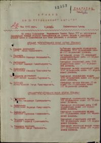 4. Орден Славы III степени