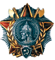 Орден Александра Невского (от 28.08.1944 г. №196/Н 13 Армии 1-го Украинского фронта)