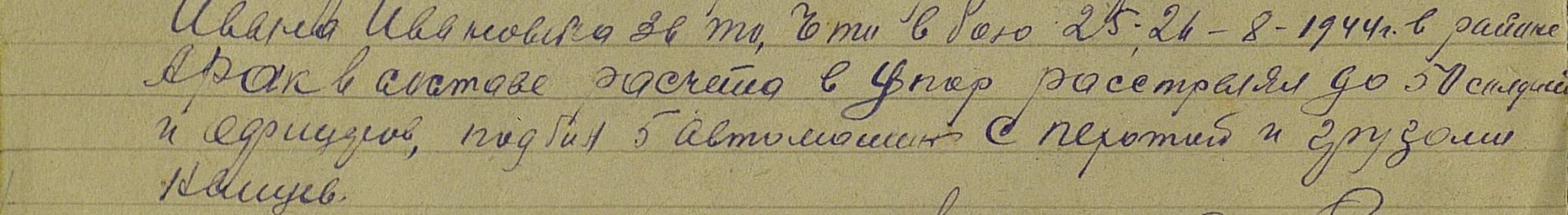 медаль "За отвагу"