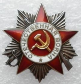 Орден "Отечественной войны II степени" (№ ордена 3336192)
