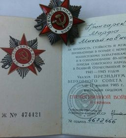 Орден Отечественной Войны II степени