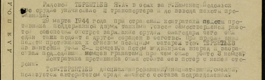Медаль " За отвагу"