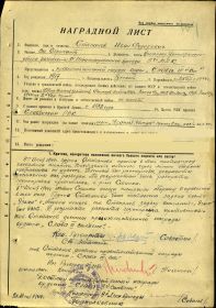наградной лист орден "Славы 3й степени"