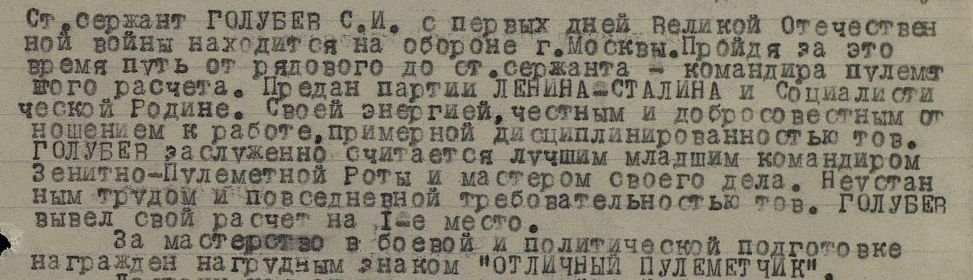 Здесь описание подвига и награды медалью "За боевые заслуги"