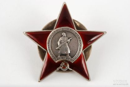 Орден Красной Звезды  1945 г.