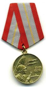Юбилейная медаль 60 лет ВС СССР