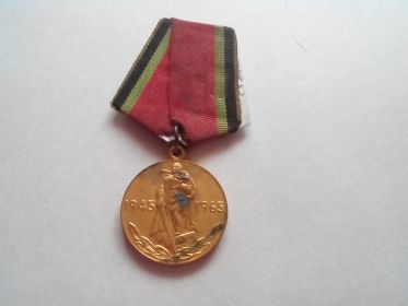 Юбилейная медаль "ДВАДЦАТЬ ЛЕТ ПОБЕДЫ В ВЕЛИКОЙ ОТЕЧЕСТВЕННОЙ ВОЙНЕ 1941-1945 гг." от 26 января 1967 г.