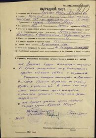 2. Орден Красной Звезды