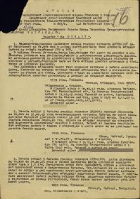 медаль "За отвагу"