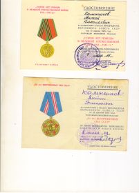 40 лет Победы в Великой Отечественной войне 1941—1945 гг., 50 лет Вооруженных Сил СССР