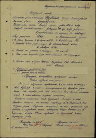 Медаль «За боевые заслуги»