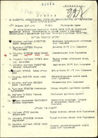Орден Красной Звезды наградной лист