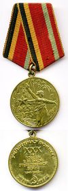 юбилейная медаль "30 лет победы в Великой Отечественной войне 1941-1945 года"