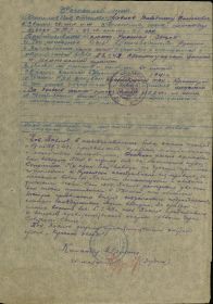 Орден Красной Звезды наградной лист