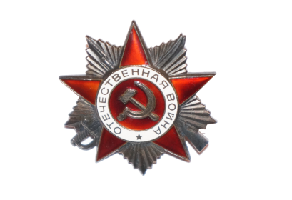 орден Отечественной войны II  степени