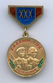 Медаль за Халхин-Гол