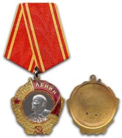 Орден Ленина (24.03.1945)
