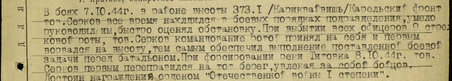 Орден отечественной войны 1 степени