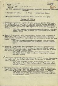 медаль "За отвагу"