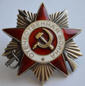 Орден Отечественной войны II степени награжден 07.09.1944