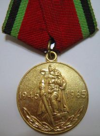 Медаль 20 лет победы ВОВ 1941-1945,