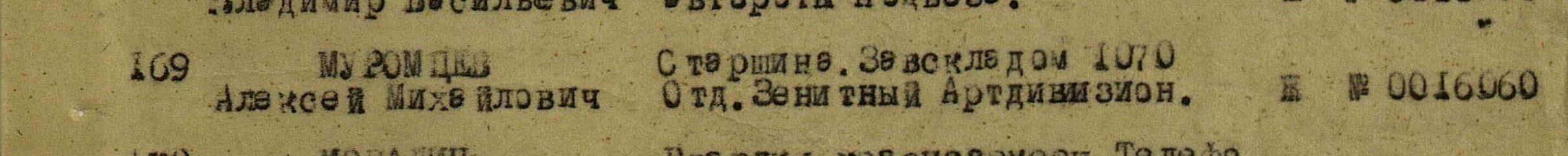 Медаль «За победу над Германией в Великой Отечественной войне 1941–1945 гг.»