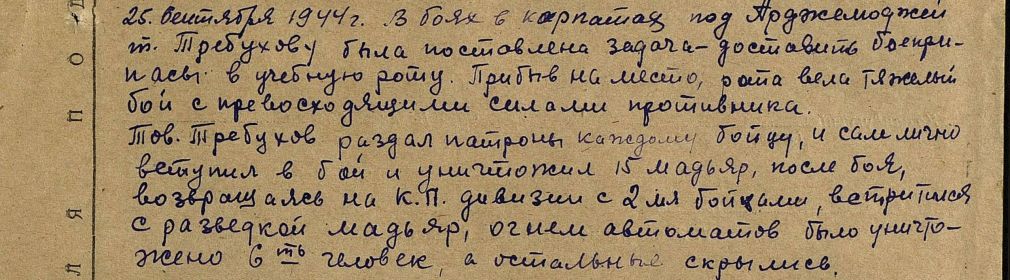 Орден красной звезды 25.09.1944 год