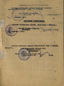 Орден Отечественной войны 2-ой степени