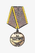 Медаль "За боевые заслуги"