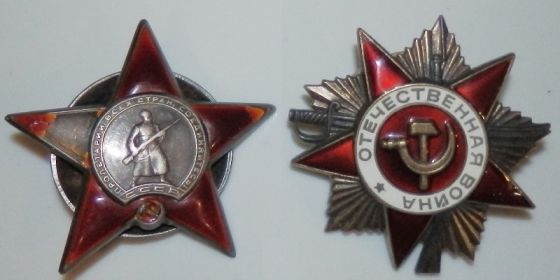 Орден Красной Звезды, медаль За Отвагу, орден Отечественной войны | степени