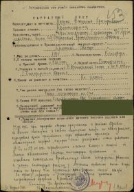 Орден Красной Звезды, Награды: Медаль "За взятие Берлина", Медаль "За освобождение Варшавы", Медаль "За победу над Германией", Медаль "За Отвагу".