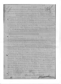 Орден Отечественной Войны II степени