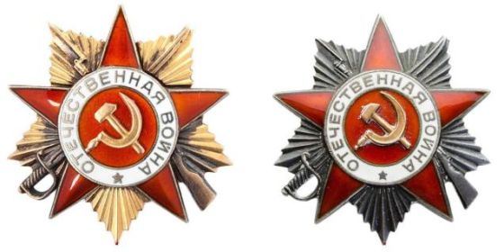 Ордена Отечественной Войны I,II,III степени