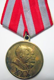 Медаль в ознаменование тридцатой годовщины советской армии и флота