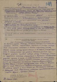 23.04.1945 г. награждён орденом «Красного Знамени».