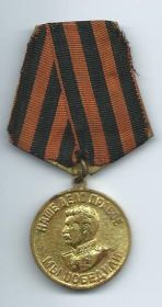 За победу над Германией