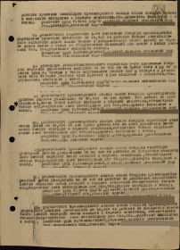 Медаль «За боевые заслуги», фронтовой приказ № 030 от 03.04.1944 г.