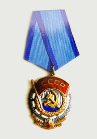 Орден Красного знамени