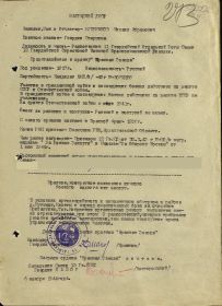 Орден Красной Звезды