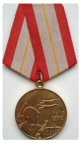 медаль 60 лет ВООРУЖЕЕНЫХ СИЛ СССР