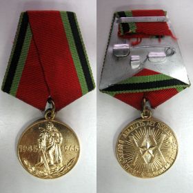 юбилейная медаль "20 лет победы в Великой Отечественной войне 1941-1945 гг"