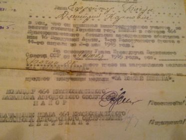 Медаль за взятие Берлина