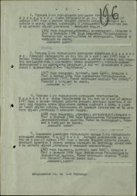 Медаль "За отвагу", "За освобождение Варшавы", "За взятие Берлина", Медаль "За победу над Германией"