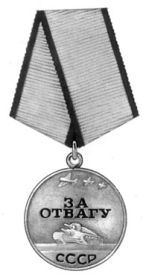 Знак отваги