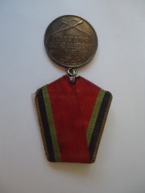 Медаль "За боевые заслуги", июнь 1945 года