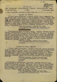 приказ медаль за отвагу
