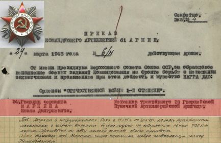 орден отечественной  войны 2 степени