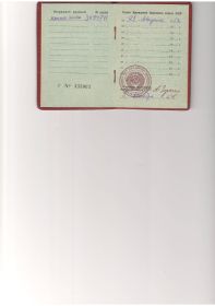 Орден Красной (+орденская книжка)