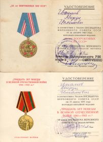 Юбилейная медаль 30 лет победы в ВОВ